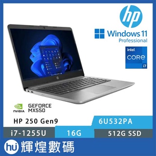 HP 250 G9 15吋輕薄筆電 i7-1255U/16G/512G SSD/MX550/W11P