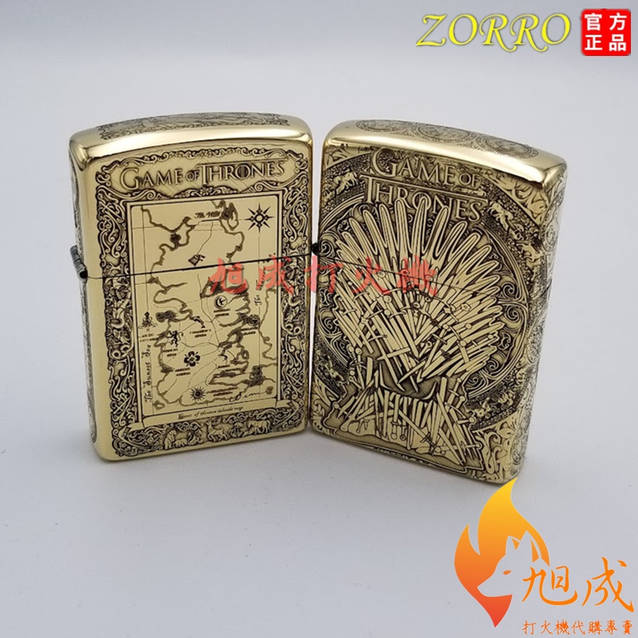 【旭成】《預購》正品 zorro 佐羅 170046 170039 冰與火之歌 煤油打火機 純銅 權力遊戲 鐵王座