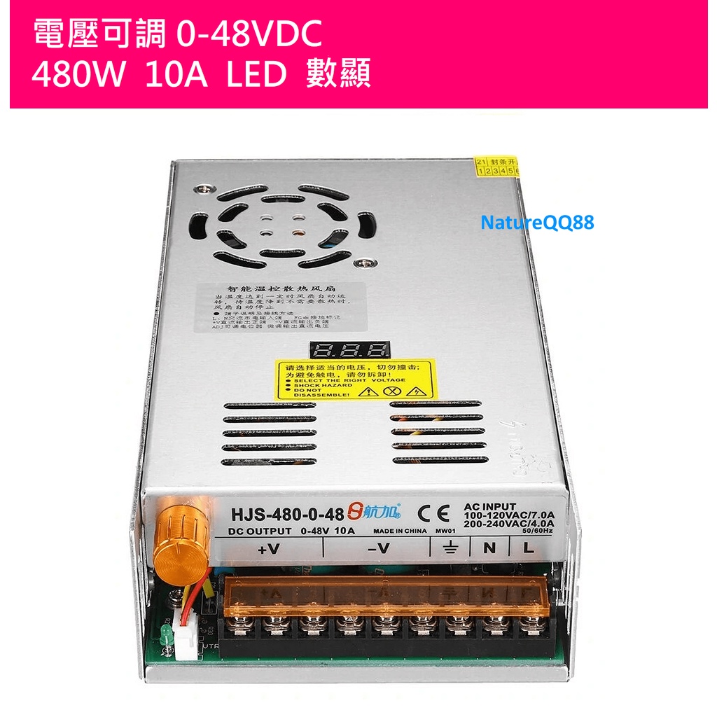 DC48V / S-480-48 / 電源供應器 / LED數顯 / 電壓可調 0-48V / 480W