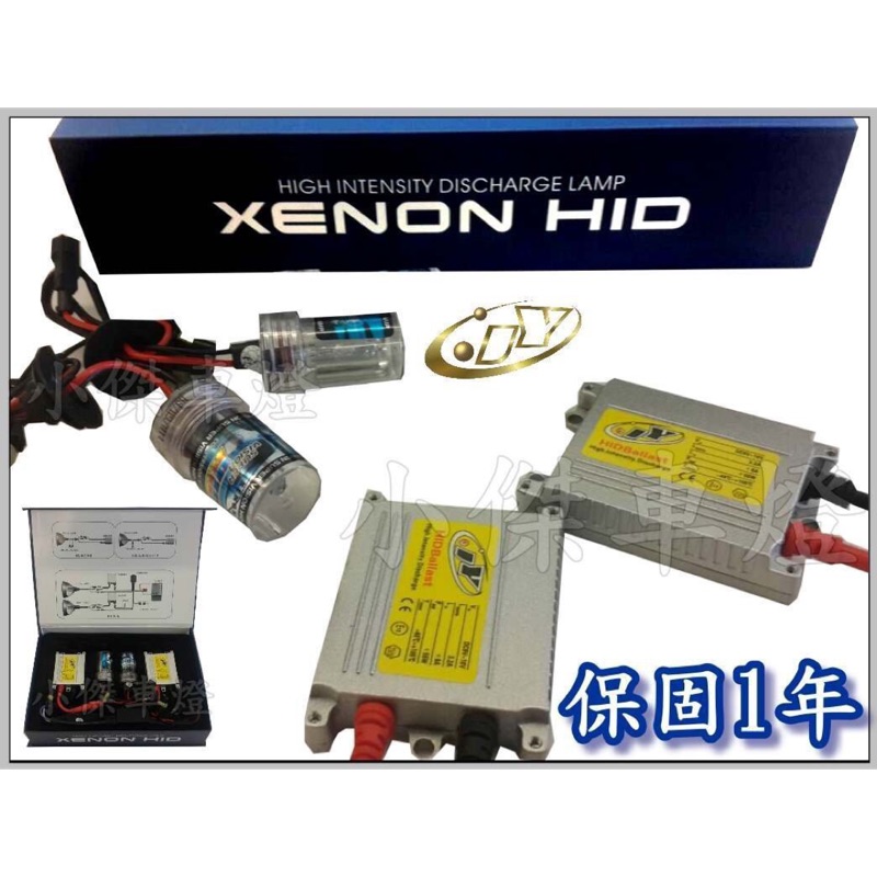 ☆小傑車燈家族☆ 55W 超薄型 HID MAZDA5 MAZDA6 MPV TRIBUTE CX-5 CX-7