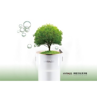 整備區 HYPASS HYFRESH AIR BOTTLE 空氣瓶子 個人車載空氣清淨機 車用 活性碳濾網 PM2.5