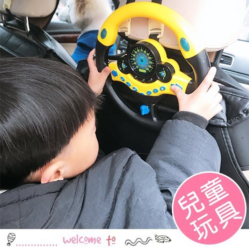 兒童模擬仿真音效方向盤 早教玩具