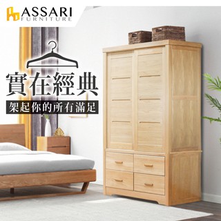 ASSARI-巴洛克全檜木實木4.5尺衣櫃(寬133x深60x高209cm)