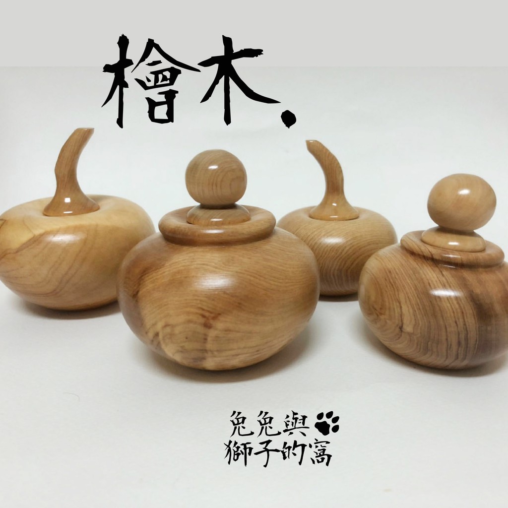 檜木 聚寶盆 黃檜 🌲 蘋果造型(平安聚寶盆)