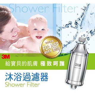 3M 全效沐浴過濾器超值組 (過濾器x1入+濾芯x2)