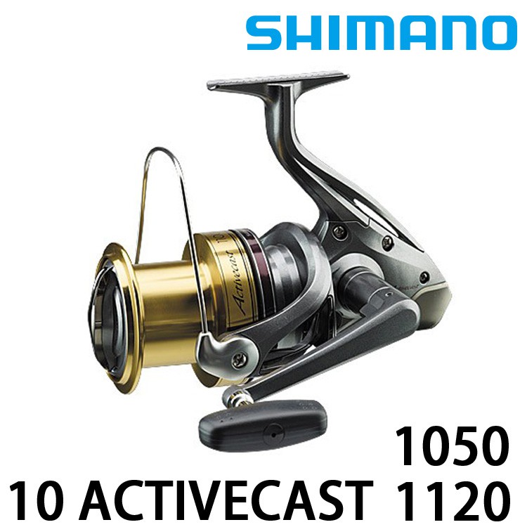 [已停產] SHIMANO 10 ACTIVECAST 遠投捲線器  [漁拓釣具][1120 1050]