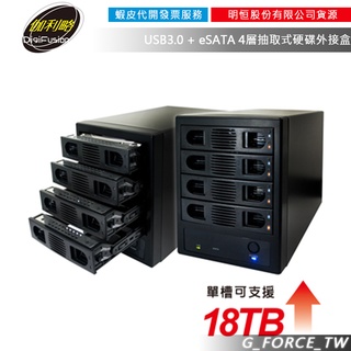 伽利略 35D-U3ES USB3.0 + eSATA 4層抽取式硬碟外接盒