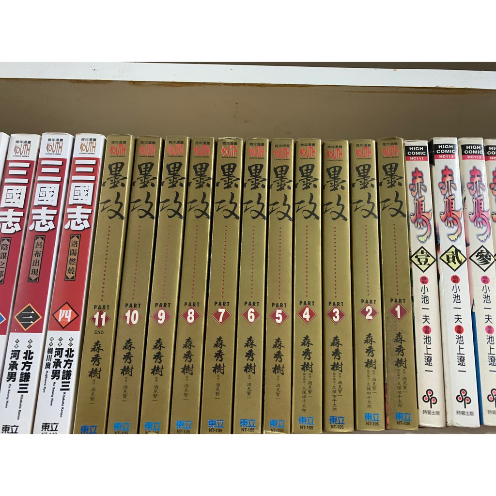 二手漫畫 墨攻作者 酒見賢一 劇本 久保田千太郎 作畫 森秀樹全集 1 11集 蝦皮購物