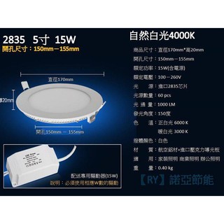 [嬌光照明] LED 12W 崁燈 側面發光 開孔15-15.5cm +電源組 白光/黃光 全電壓 保固1年