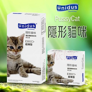 贈潤滑液 unidus優您事 動物系列保險套-隱形貓咪-超薄型 12入 情趣用品衛生套成人用品安全套避孕套情趣精品