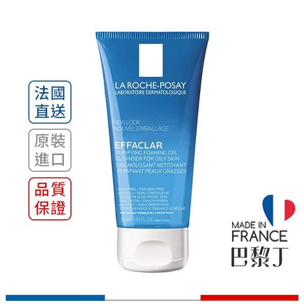 理膚寶水青春潔膚凝膠50ml La Roche Posay 巴黎丁 蝦皮購物
