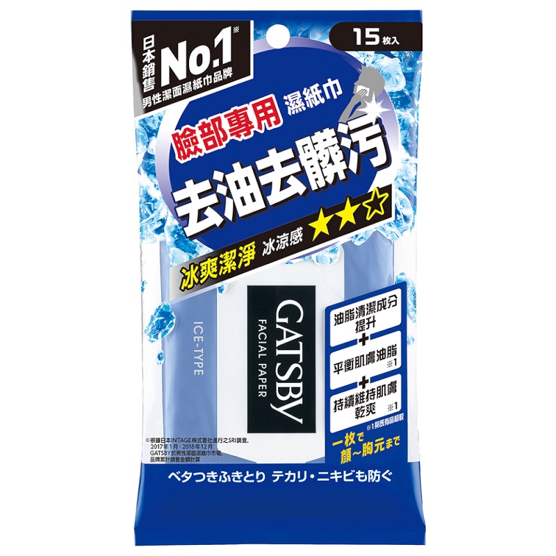 GATSBY潔面濕紙巾(冰爽型)15PC張 x 1【家樂福】