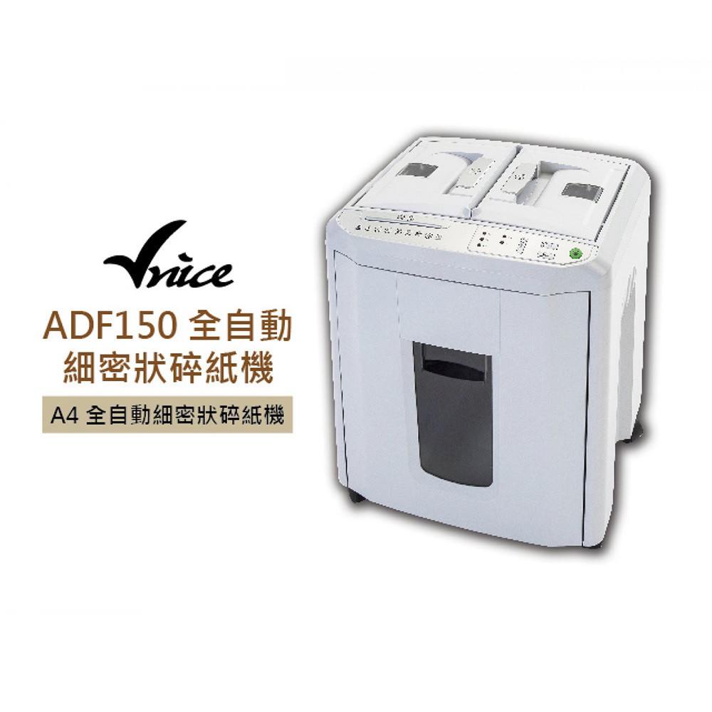 Adf 150 碎紙機 Ptt Dcard討論與高評價商品 2021年11月 飛比價格