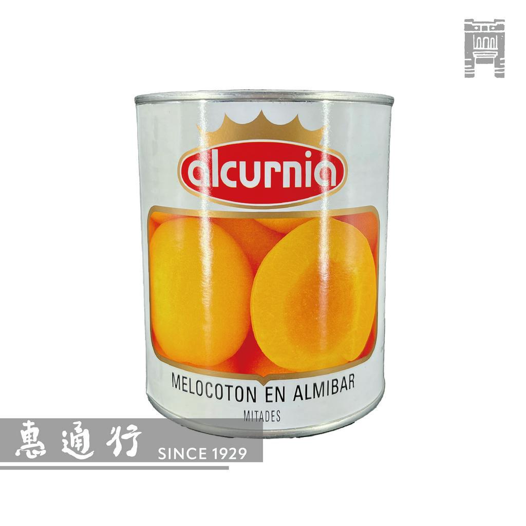 【惠通行】Alcurnia 西班牙水蜜桃罐頭 黃桃罐頭 480g裝
