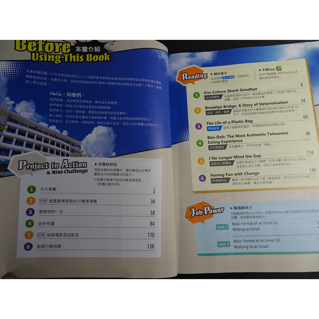 鑽石城二手書 高職教科書有數本隨機出貨108課綱高職英文3 課本龍騰b 109 04有寫名字有蓋章有水痕 蝦皮購物