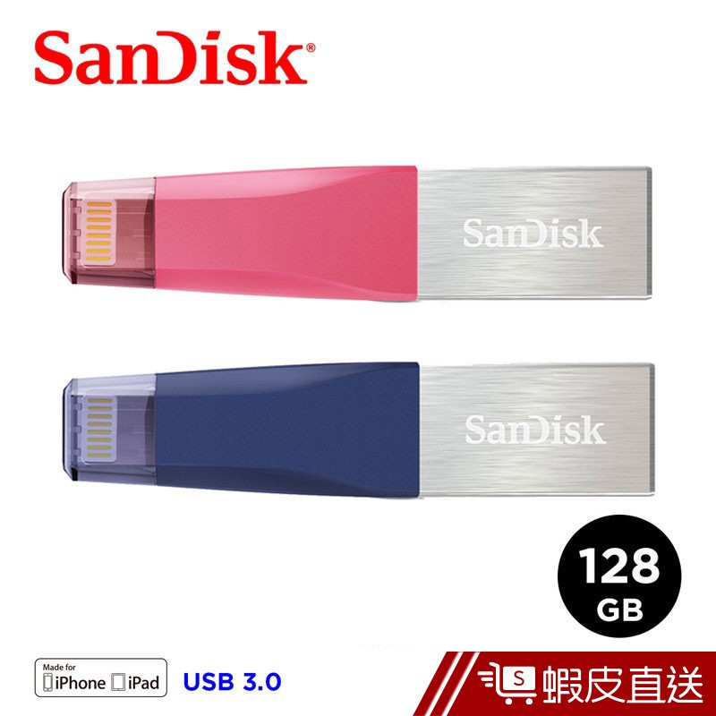 SanDisk iXpand Mini 128GB 隨身碟 iPhone / iPad專用  蝦皮直送