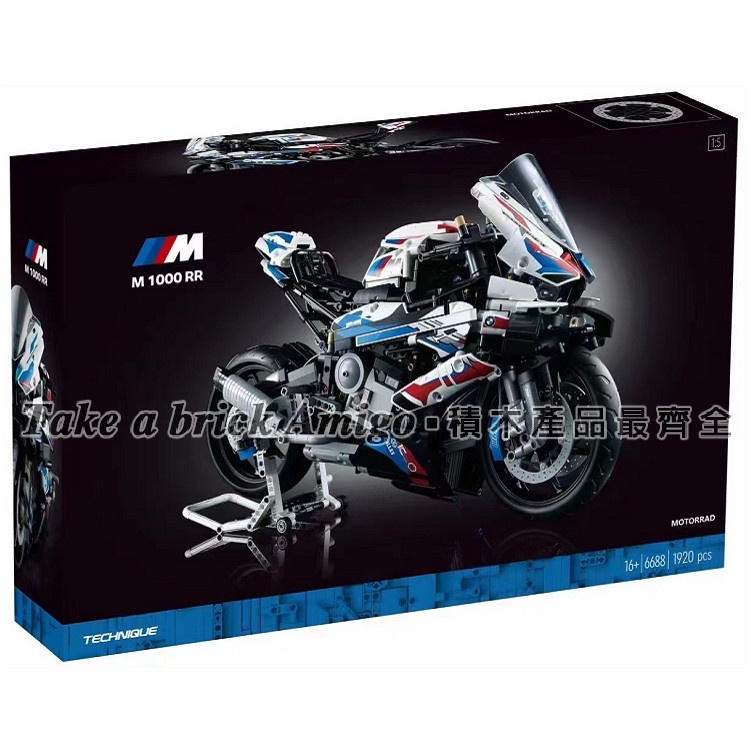 阿米格Amigo│樂拼 王牌6688 寶馬 M1000 RR BMW 科技系列 積木 非42130 玩具 禮物