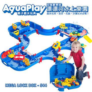 瑞典Aquaplay 加強豪華漂漂河水上樂園玩具-1544 #戲水玩具 #露營玩具 #野餐玩具#沙灘玩具