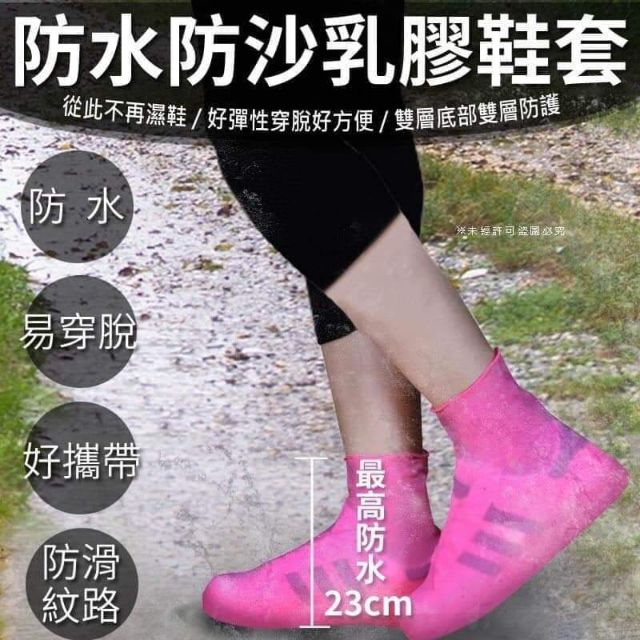 防水防沙乳膠鞋套 下雨神器 雨鞋 高筒 低筒 乳膠 雙層設計 攜帶方便 雨具 超強彈力 防滑紋路