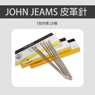手縫針 英國頂級John James 皮革專用 圓頭手縫針 diy 手工 針線 長針 針