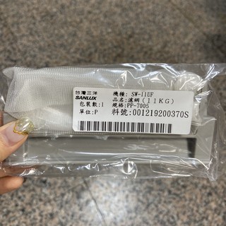 請指名原廠！品質才有保證！ 三洋 Sanyo 洗衣機濾網 原廠現貨供應