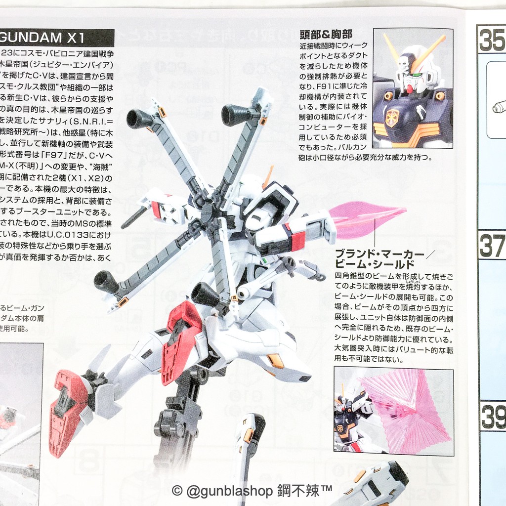 萬代hguc 187 骷髏鋼彈x1 十字骨鋼彈海盜白色機鋼不辣商舖 蝦皮購物
