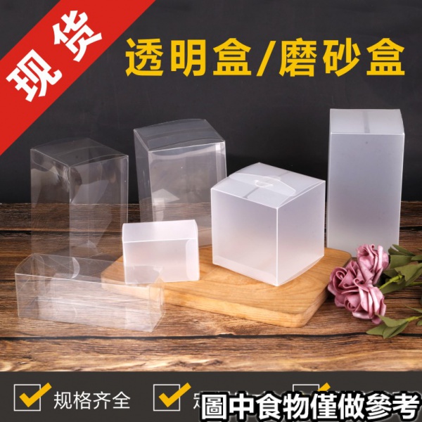 Pvc透明盒批發的價格推薦 - 2022年7月| 比價比個夠BigGo