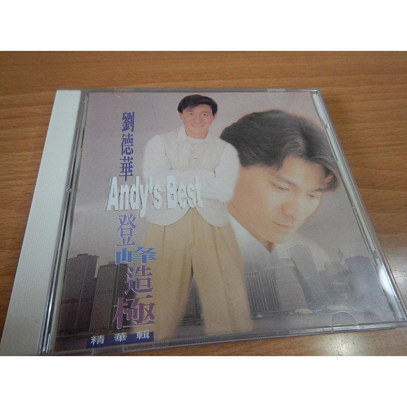 1995年 劉德華-登峰造極~精華輯CD