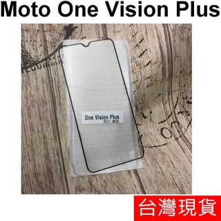 Motorola Moto One Vision G8 Plus 全膠 滿版 鋼化玻璃 保護貼