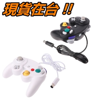 NGC 手把 有線手把 適用 任天堂 NGC Gamecube 遊戲手把 搖桿 控制器 Wii 手柄 有線手柄