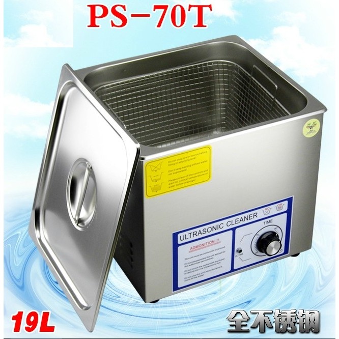 360W/19L 科潔 PS-70T 超音波清洗機 可面交可到付免運費送650元清潔籃排水管 洗黑膠唱片 非空拍機 4G