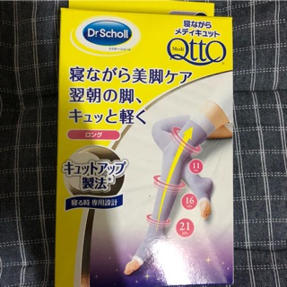 《日本QTTO》睡眠專用機能美腿襪 (L號）