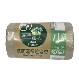 家事達人｜透明環保垃圾袋(小)45X55cm /250g - 德昌藥局