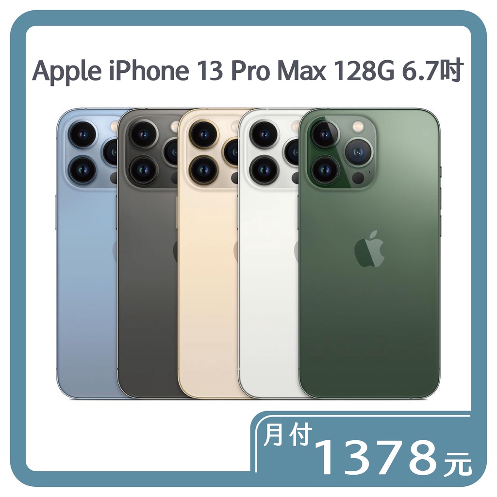 iphone 13 pro max - 優惠推薦- 2023年2月| 蝦皮購物台灣