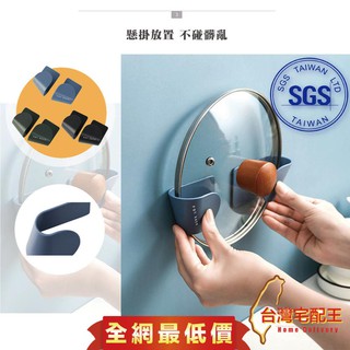 臺灣宅配王 鍋蓋架 無痕壁掛式鍋蓋架 鍋蓋架 鍋具架 廚房收納架 菜板架 掛架 壁掛式 鍋蓋架 DIY收納架
