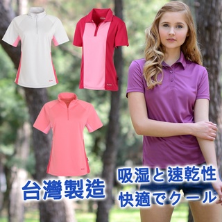 臺灣製造 快速發貨 吸濕排汗 女短袖休閒上衣 POLO衫透氣快乾吸濕 臺灣布料 涼爽戶外登山休閒 意都美副牌 TK系列