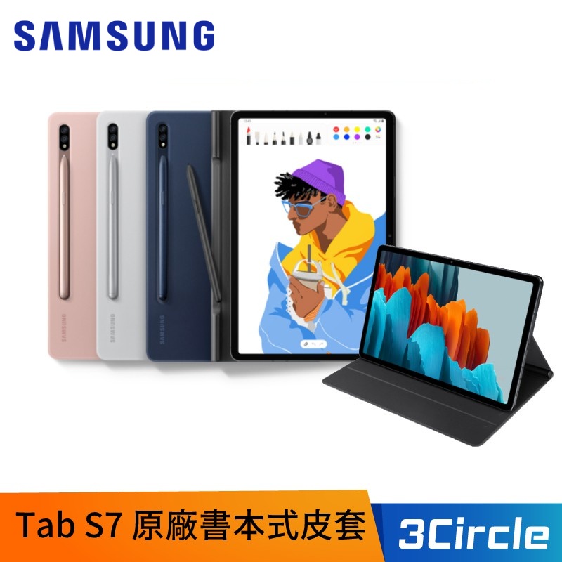 [公司貨] SAMSUNG 三星 Galaxy Tab S7 T870 書本式皮套 平板保護套 11 吋平板用書本式皮套