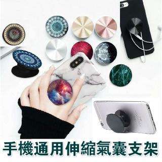 手機支撐架 指環扣 防摔網紅潮牌SUP抖音手機氣囊伸縮支架 氣囊式手機支架 氣囊支架 氣墊指環扣 手機架 手機支架