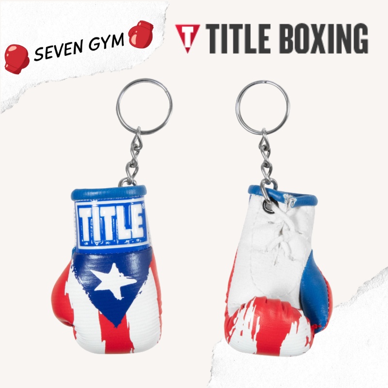 【Seven Gym】TITLE 拳套 拳擊手套 7公分 美國國旗 吊飾 鑰匙圈 Boxing Glove Keyrin
