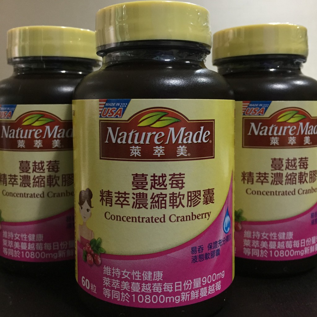 萊萃美 蔓越莓精萃濃縮軟膠囊 60粒(即期品)