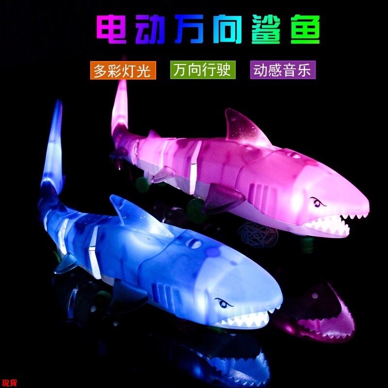 LaLa抖音同款電動牽繩鯊魚萬向發光玩具音樂拉線地攤熱賣兒童男孩3-8