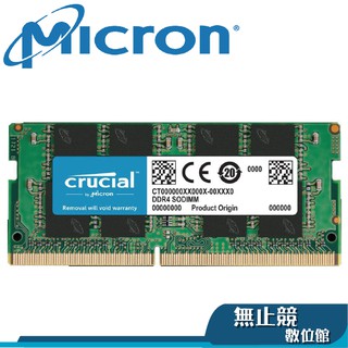 Micron美光 Crucial NB DDR4 3200 8G 16G 32G 筆記型記憶體 筆電用 終生保固