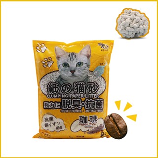 快速出貨😺QQKit官方賣場😺日本環保凝結紙貓砂 當日出貨 「咖啡紙砂-8L」大容量天然除臭 紙砂