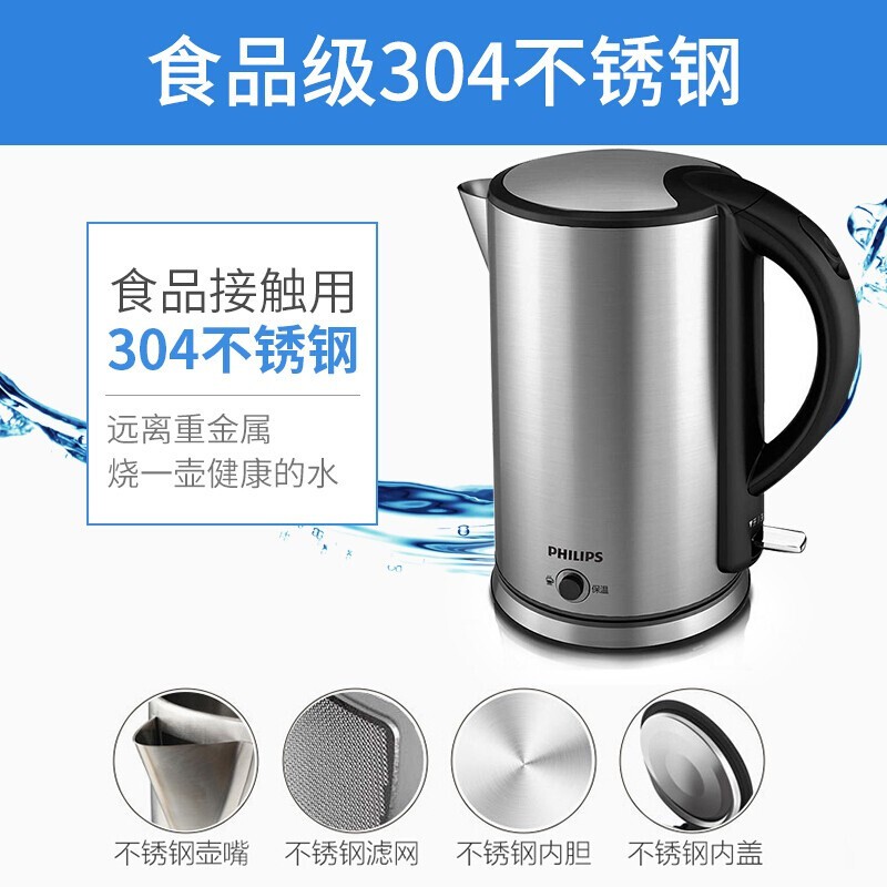 【台灣現貨】Philips/Hd9316電水壺燒水壺食品級不銹鋼保溫防干燒熱水壺