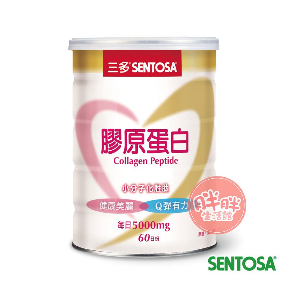 SENTOSA  三多 膠原蛋白 (300g/罐) 【胖胖生活館】