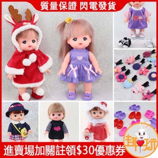 【趣玩現貨實拍速運】耶誕節 麋鹿兒童家家酒 美樂娃娃 衣服配件 手辦 玩偶 洋裝 日風韓風 短靴 鞋子 頭飾 耶誕節