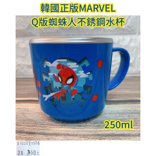 韓國正版漫威Q版蜘蛛人不鏽鋼兒童水杯