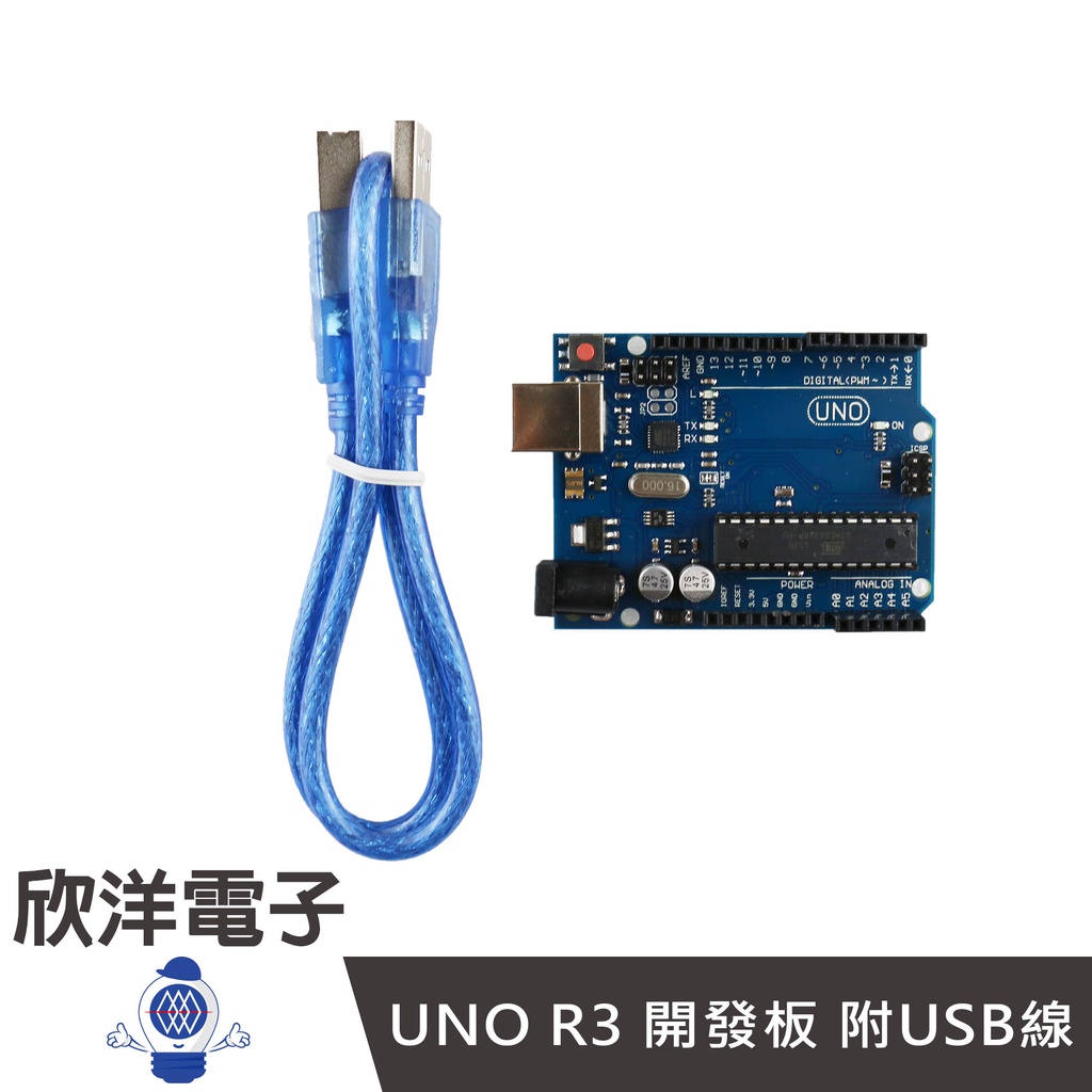 UNO R3 開發板 附USB線 (0934A) 實驗室/學生模組/電子材料/電子工程/適用Arduino