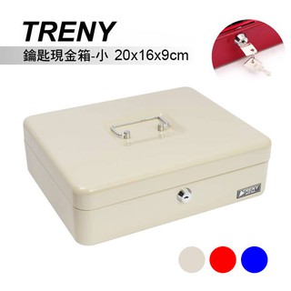 TRENY 鑰匙現金箱-小 米色 現金盒 保險箱 零錢箱 存錢桶 收納盒 Coobuy