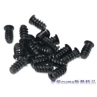 光華CUMA散熱精品*機殼、系統 風扇專用螺絲 黑色 / 1包20顆/ 特價30元~現貨